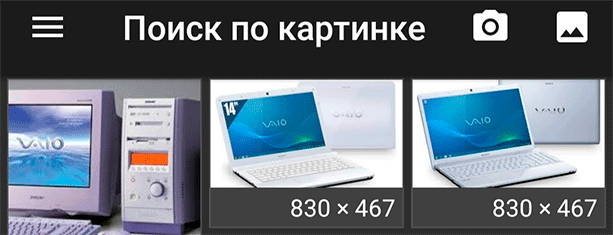 Искать фото через интернет